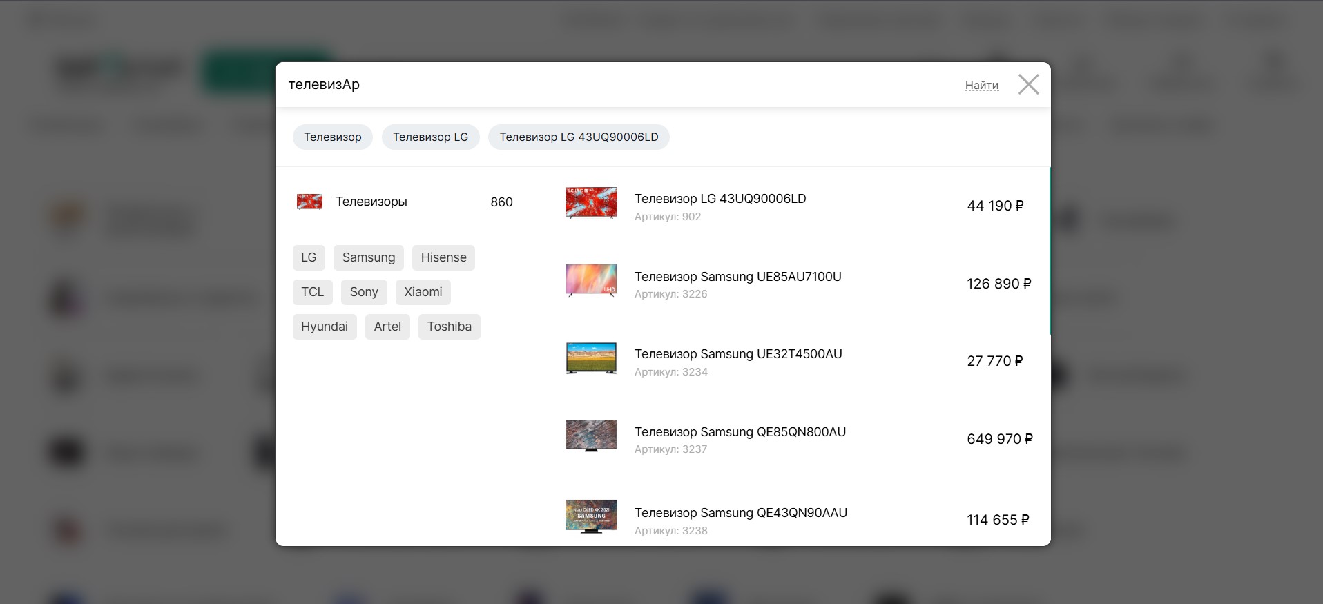 Внедрение «Умного поиска» для маркетплейса