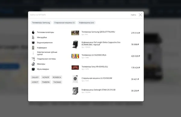 Запустили умный поиск для вашего сайта