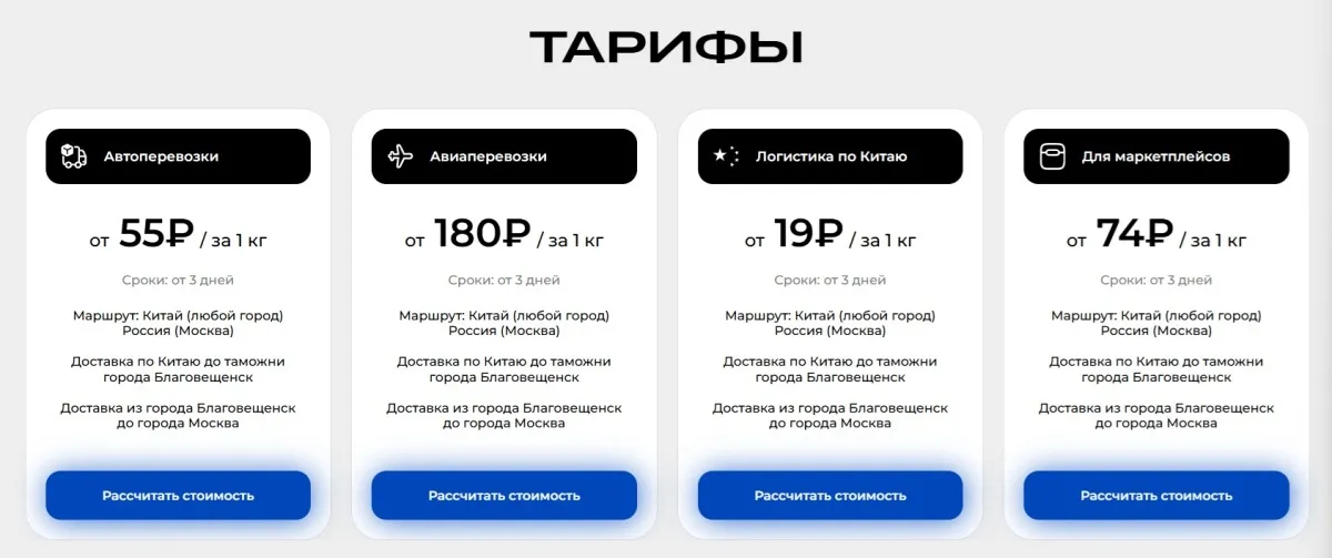 Транспортная компания «LogistHub»