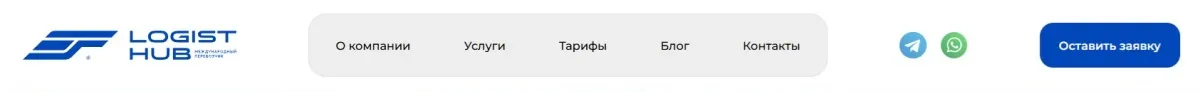 Транспортная компания «LogistHub»