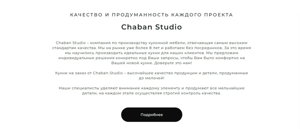 Мебельная компания «Chaban Studio»
