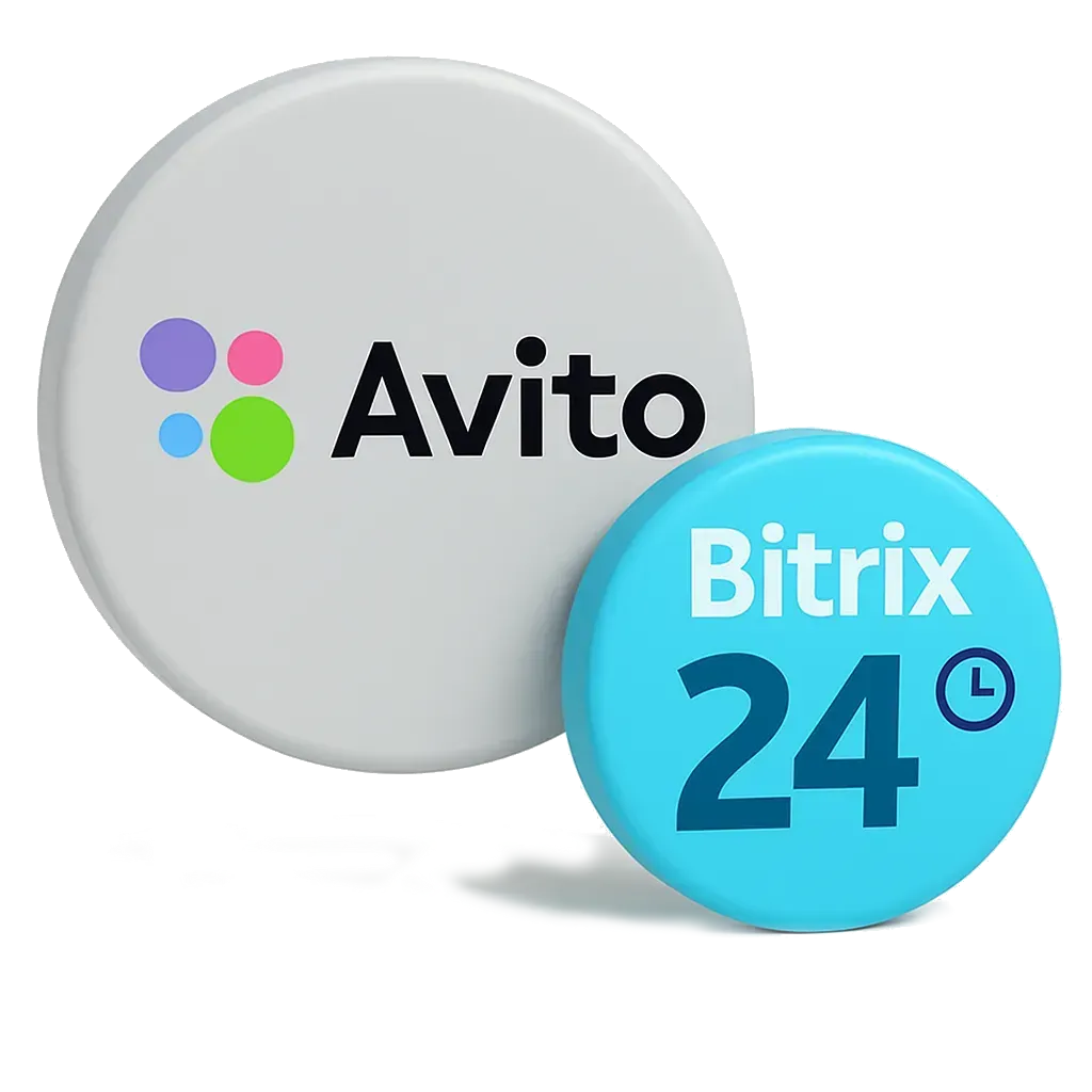 Авито и Битрикс24