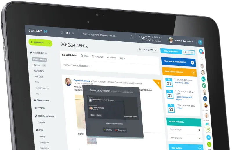 Новые реалии: автоматизация с MAX и Битрикс24