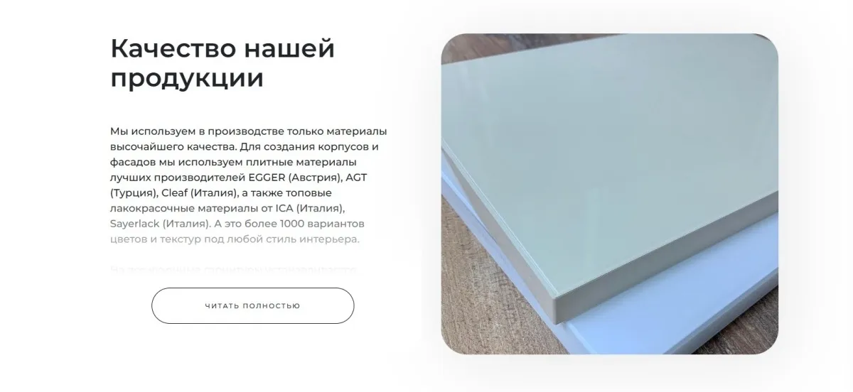 Мебельная компания «Chaban Studio»