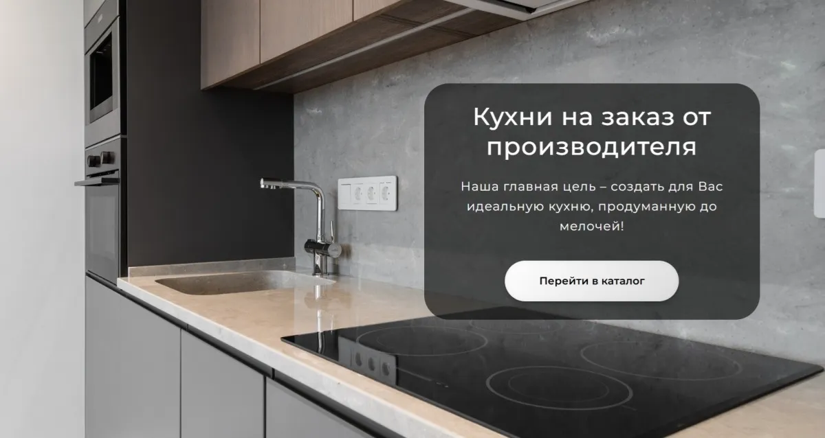 Мебельная компания «Chaban Studio»