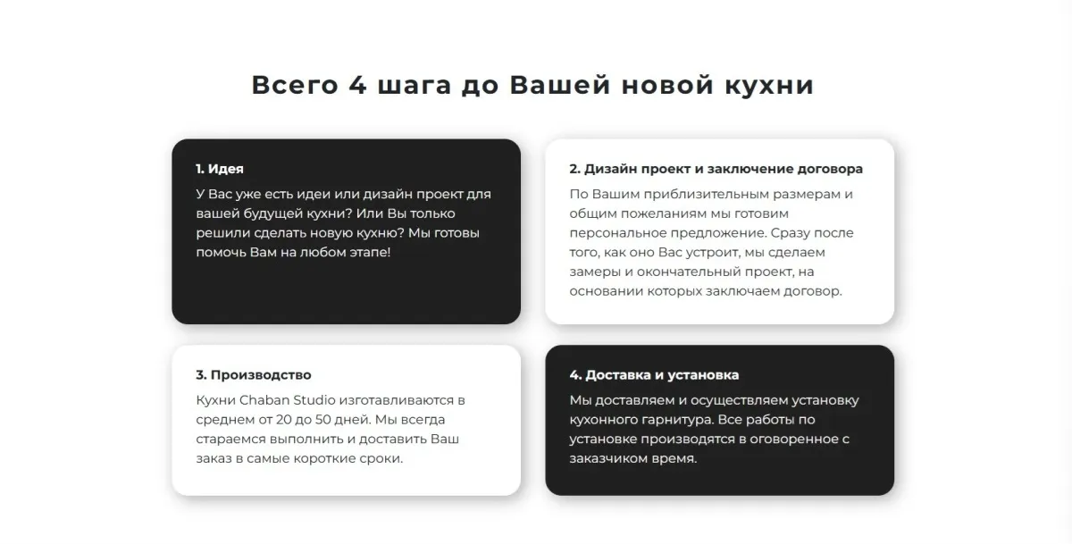 Мебельная компания «Chaban Studio»