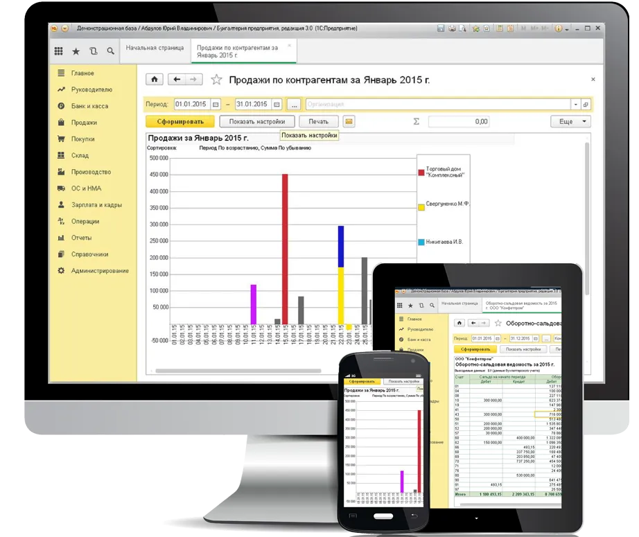 Интеграция 1С