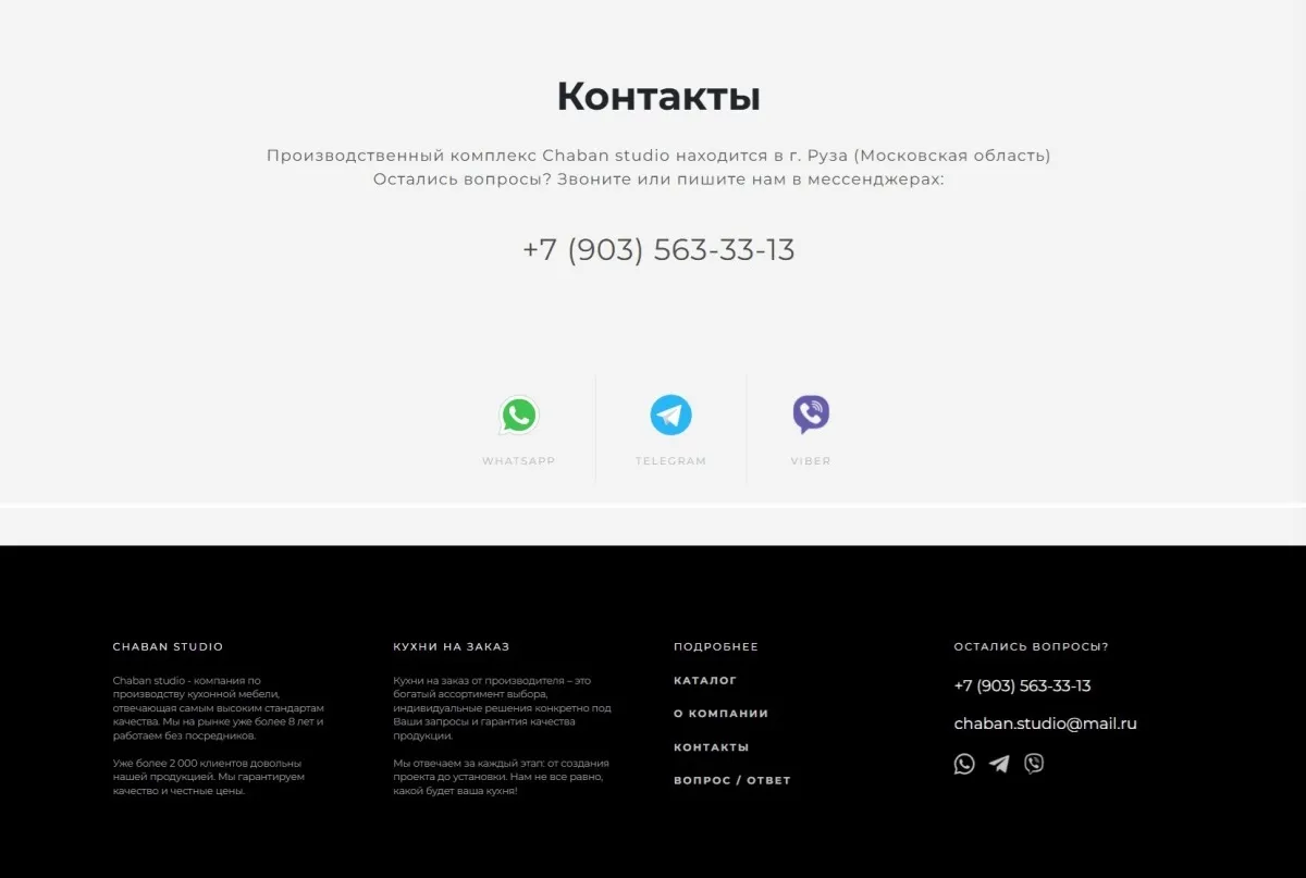 Мебельная компания «Chaban Studio»