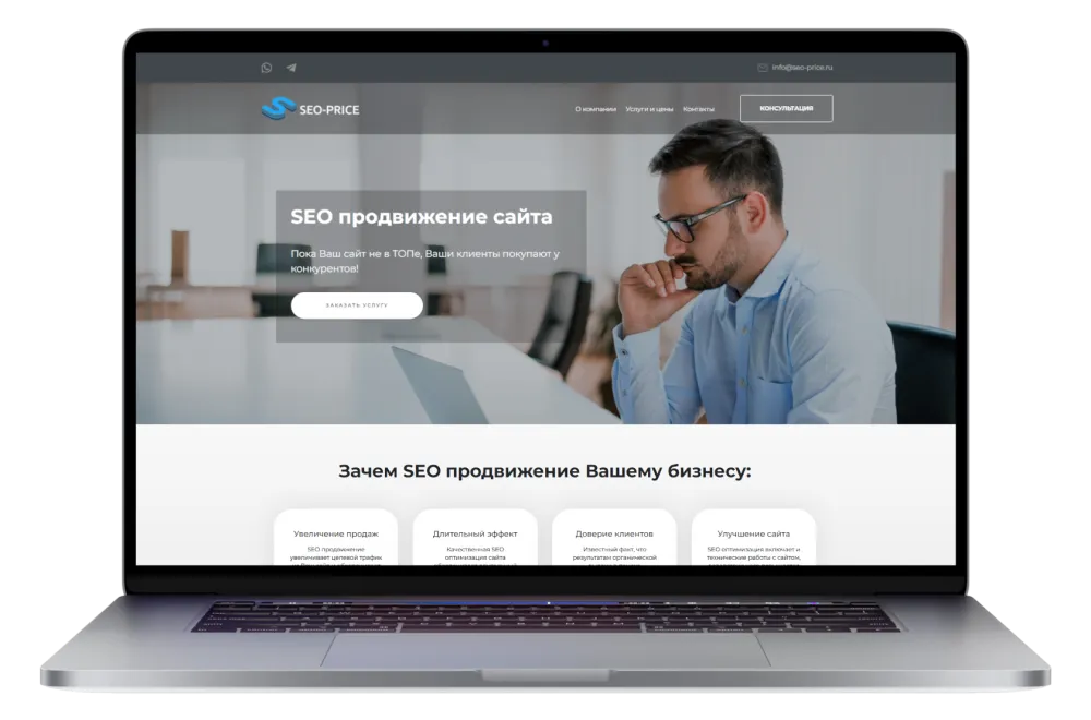 Маркетинговое агентство «Seo Price»