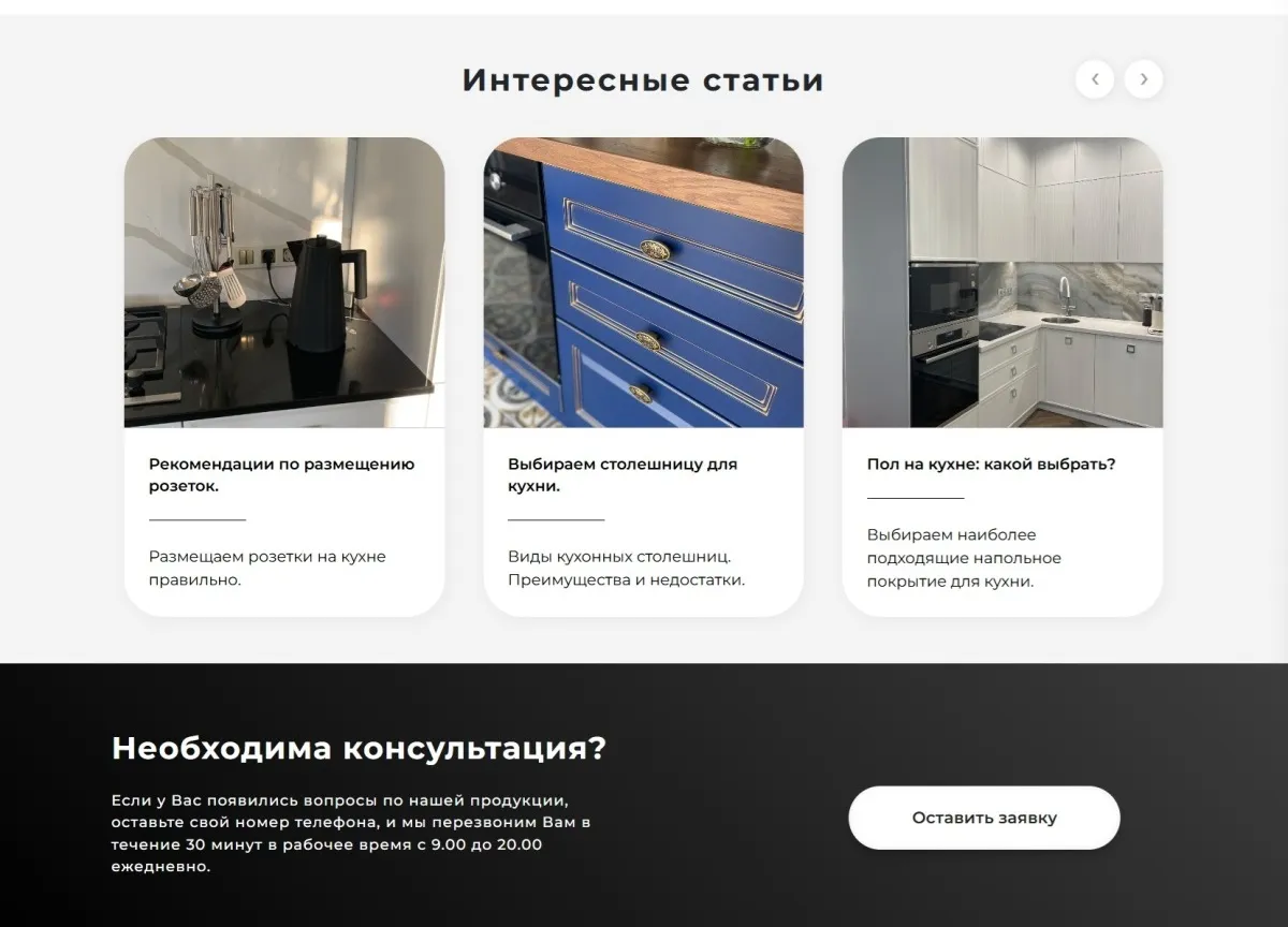 Мебельная компания «Chaban Studio»