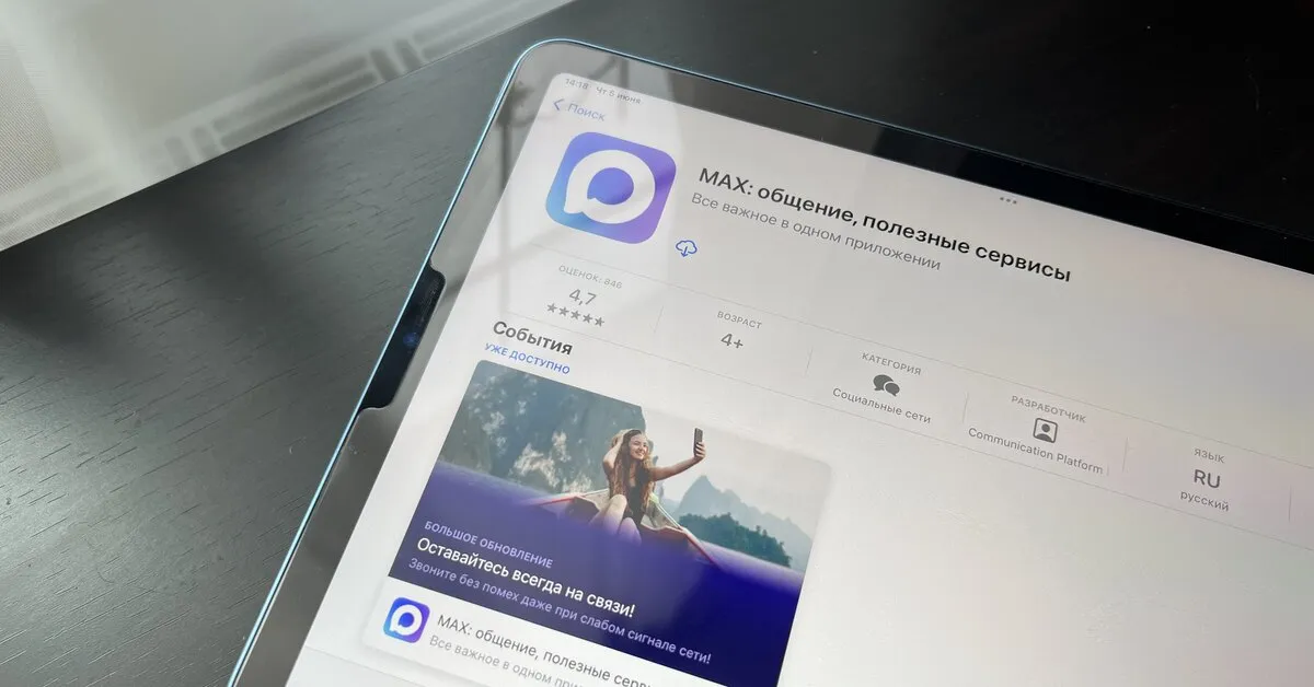 Не откладывайте интеграцию MAX с Битрикс24