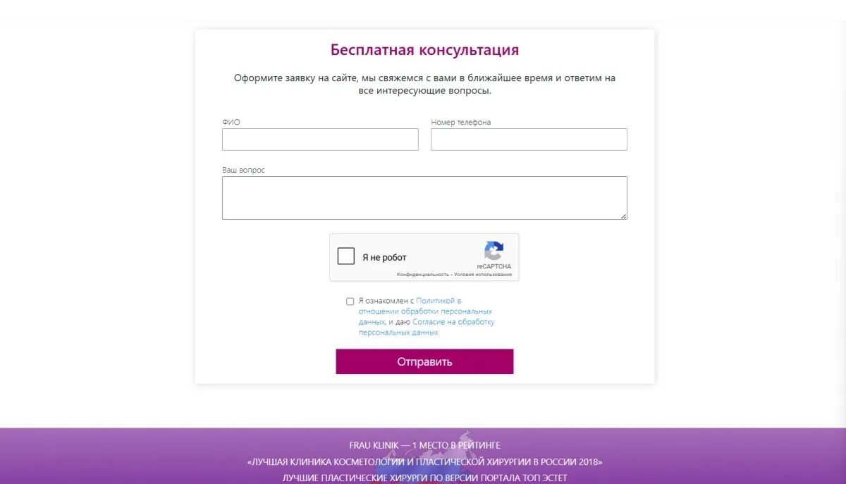 Сеть клиник «FrauKlinik»