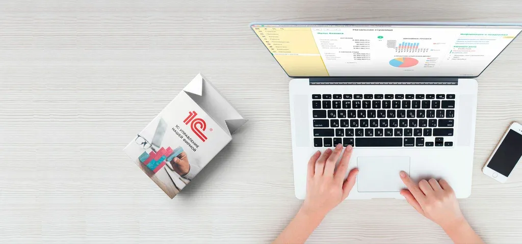 Зачем вашему бизнесу интеграция 1С