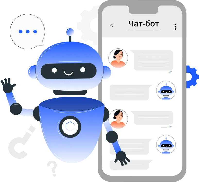 Будущее общения с клиентами