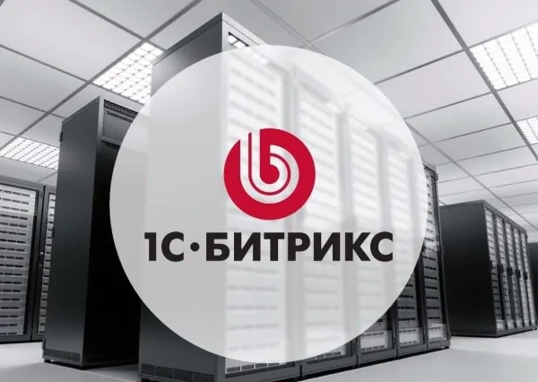 Разработка на 1С-Битрикс