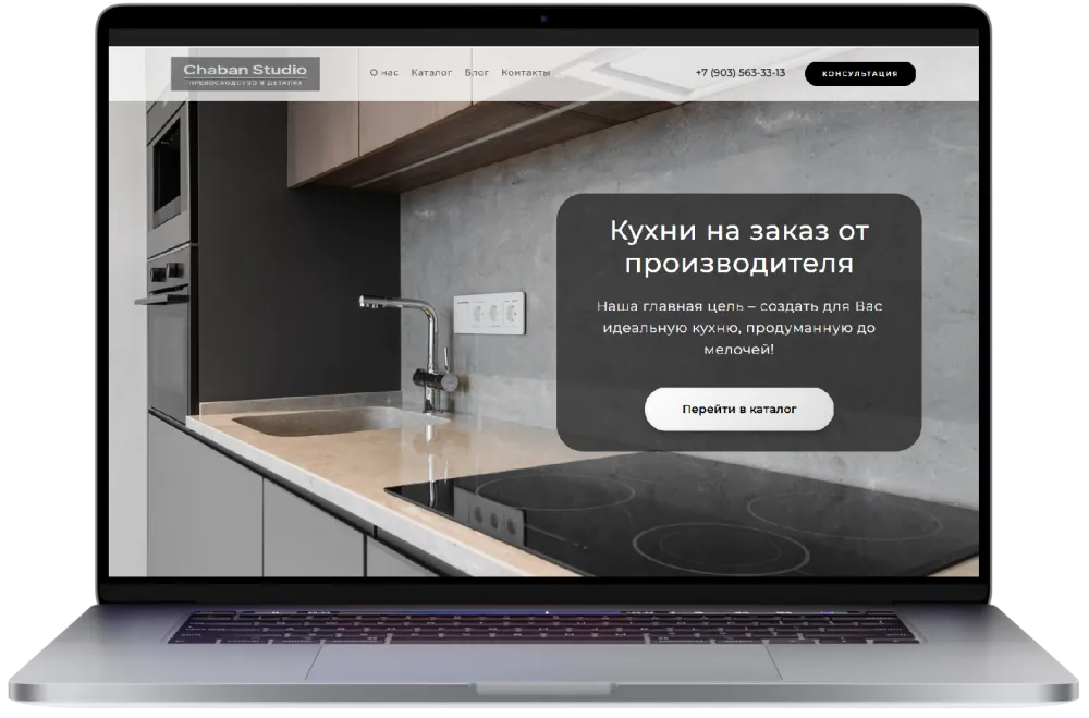 Мебельная компания «Chaban Studio»