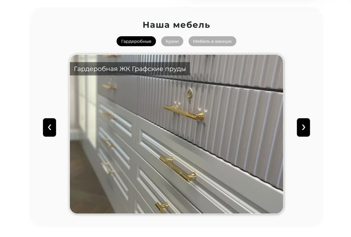 Мебельная компания «Chaban Studio»