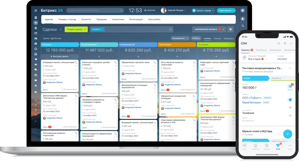 Внедрение CRM Битрикс24